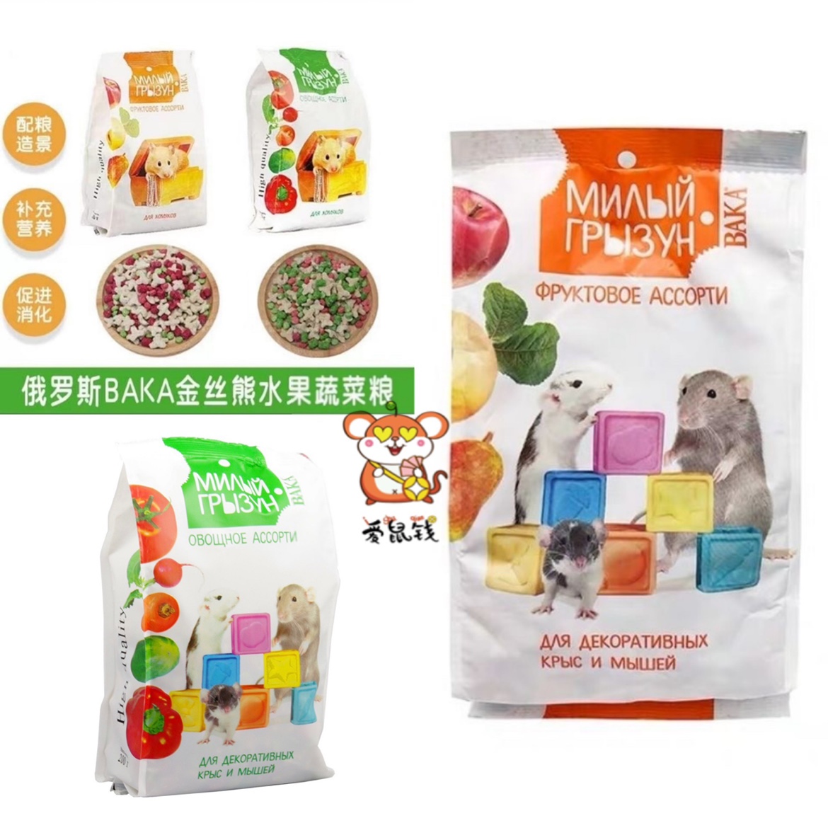 Russian baka flower branch mouse golden bear fruit grain hamster golden bear flower branch mouse synthetic grain November 23