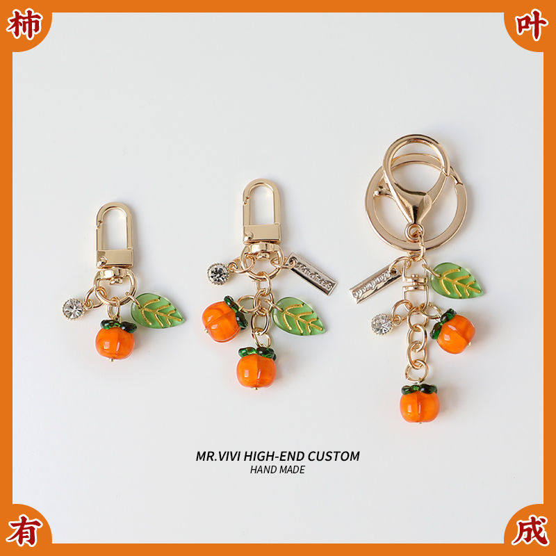 Persimmon Ruyi Key Button Pendant Cute Auspicious Persimmon Persimmon Fruit Creative Gift Airpods Women's Bag Hang Accessories