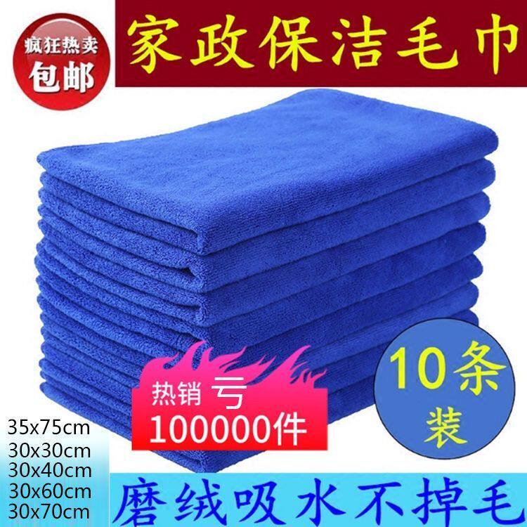 Housekeeping cleaning cloth housework cleaning special towels water suction not falling hair thickened car wash glass floor kitchen