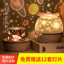 Starry Sky Projector Small Night Light Romantic Swivel Dream Bedroom Full of Star Stars Childrens Day Birthday Gift Woman