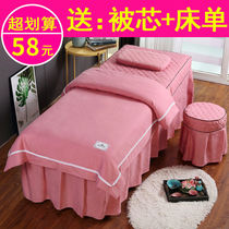 2022 Beauty Bed Cover four sets Massage Bed Single Bed Hood Wash Head Bed Cover Single beauty salon Physiotherapy Belt with holes