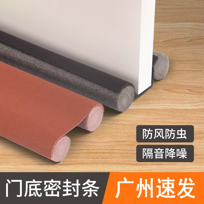 Door slit door bottom sealing strip windproof room door slit for leaking wind filling bar cockroach Cockroach Sparkling Cotton Soundproof Door Sticker