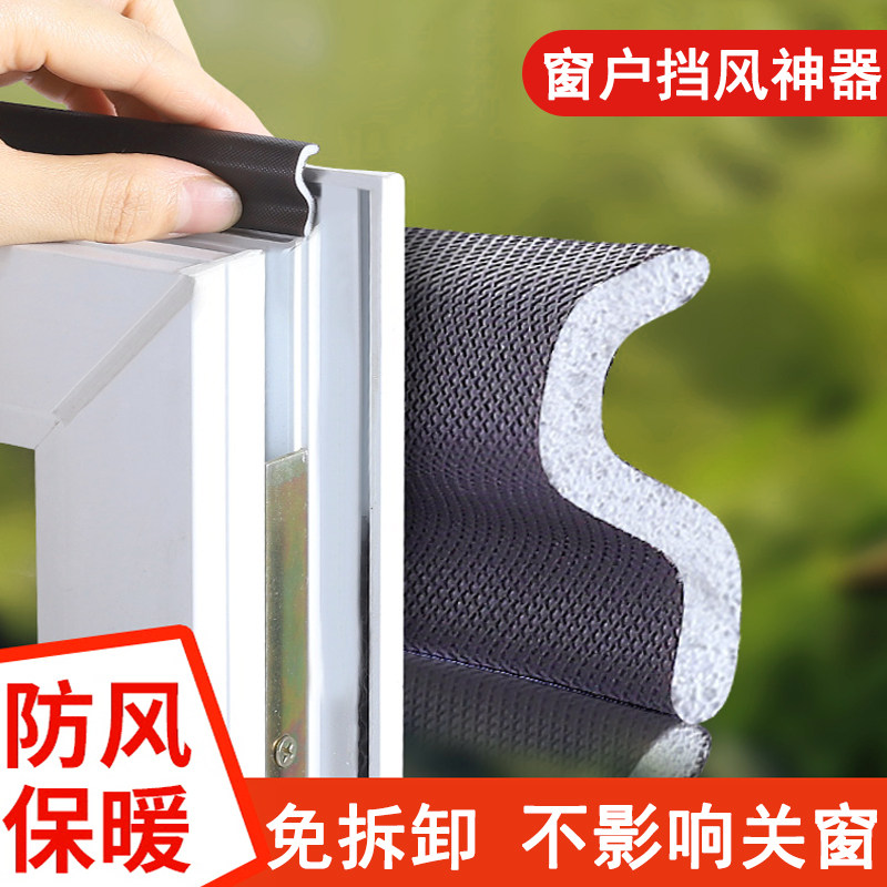 Window sealing strip Windshield Plastic Steel Broken Bridge Aluminum Alloy Doors And Windows Slit Silenced Warm Windproof Self Adhesive Strips