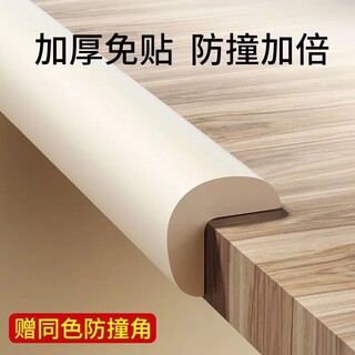 防撞条儿童环保无毒墙角海绵包边幼儿园专用软包茶几棉条瓷砖转角