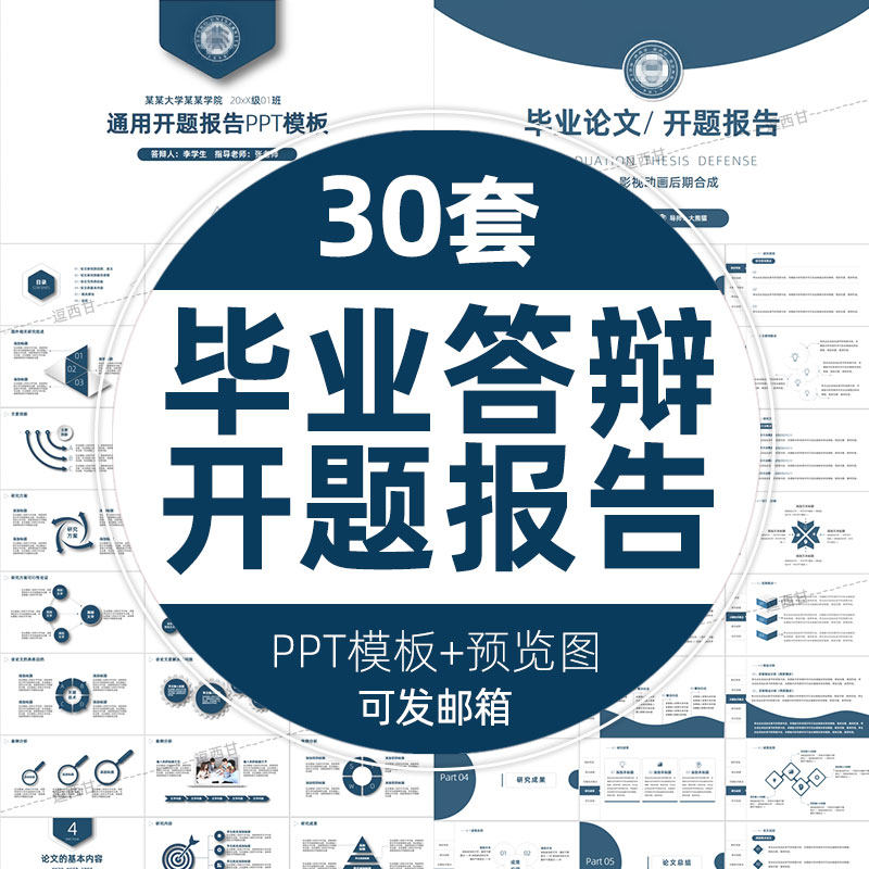 2022 blue department graduation defense ppt template opening report undergraduate students master simple dynamic template