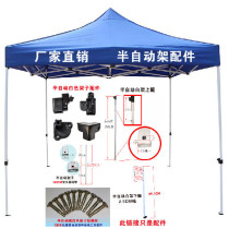 Outdoor tent accessories large umbrella accessories swing tent accessories tent umbrella accessories telescopic tent accessories pole stall accessories