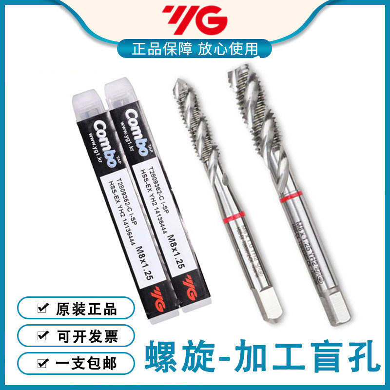 South Korea imported YG machine screw tap M2 5M3M4M5M6M8M10M12*0 45X0 6*1 25 screw tap