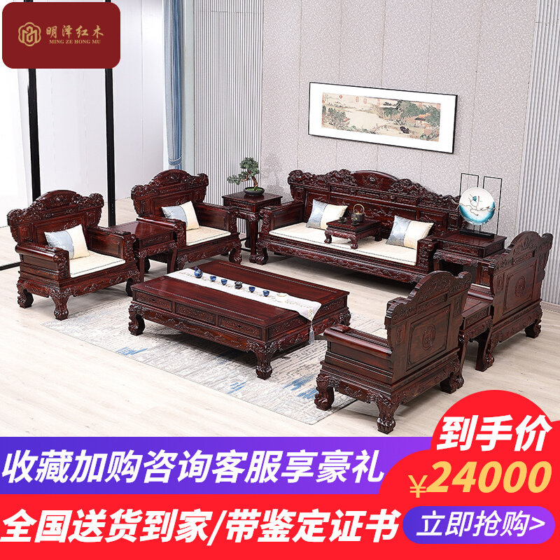 National standard mahogany furniture living room full set of ninety-five supreme Indonesian black rosewood large mahogany sofa Chinese style furniture
