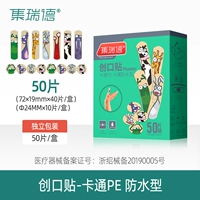 [Животные с большими глазами] [водонепроницаемый комфорт] [Комбинация 50 штук]