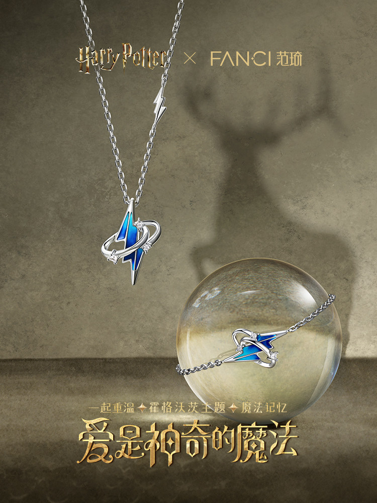 [Worldwide Release] Fanci Fan Qi × Harry Potter Collaboration Guardian Seal Necklace for Women New Year Gift