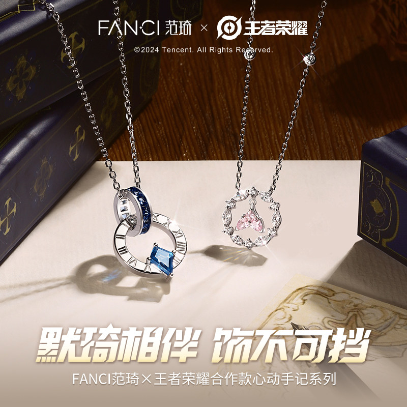 Fanci Fan Qi × Honor of Kings Collaboration Model Doria & Hainuo Sea Love Song Couple Necklace