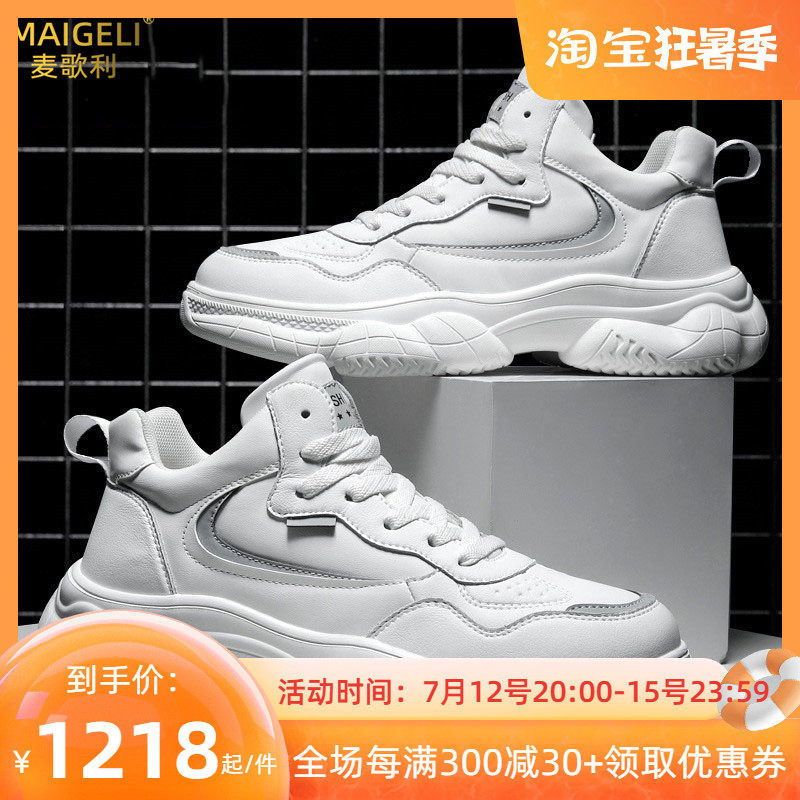 McGooley web face Old Dad shoes 2022 Summer new trend anti-slip casual sneakers heightening thick bottom men's shoes