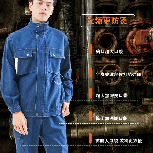 Демисезонная униформа медсестры, хлопковый износостойкий джинсовый комбинезон, увеличенная толщина, защита от ожогов