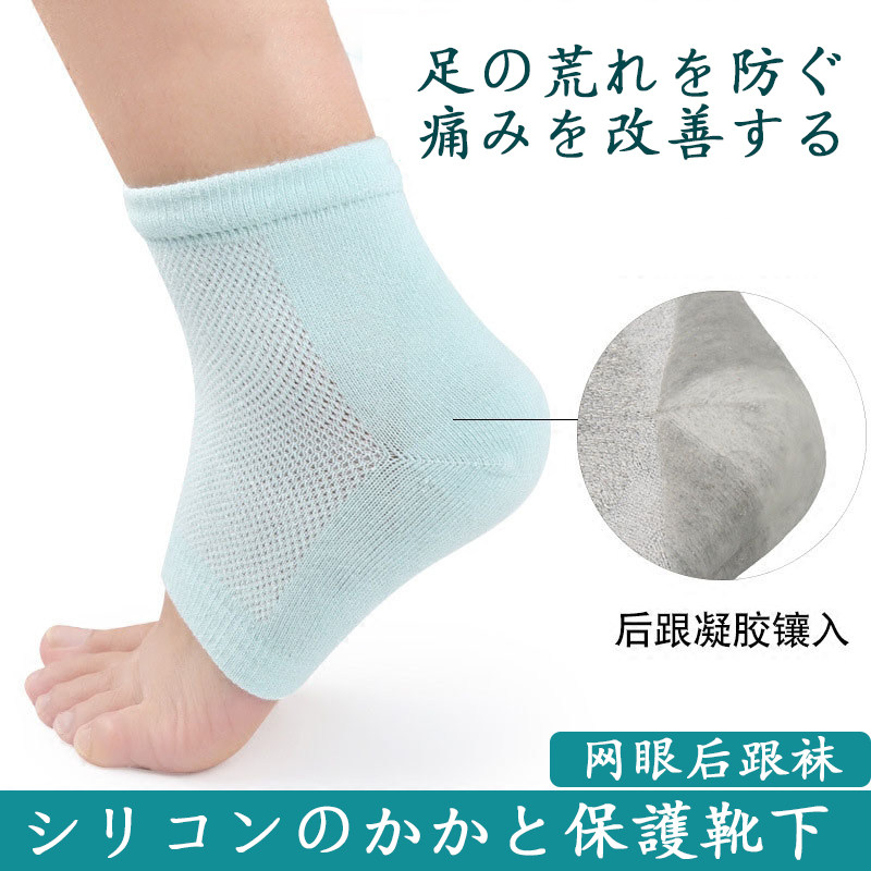 Japanese heel anti-crack cover foot heel dry crack protective cover men's anti-cracking foot crack foot cover socks women's silicone