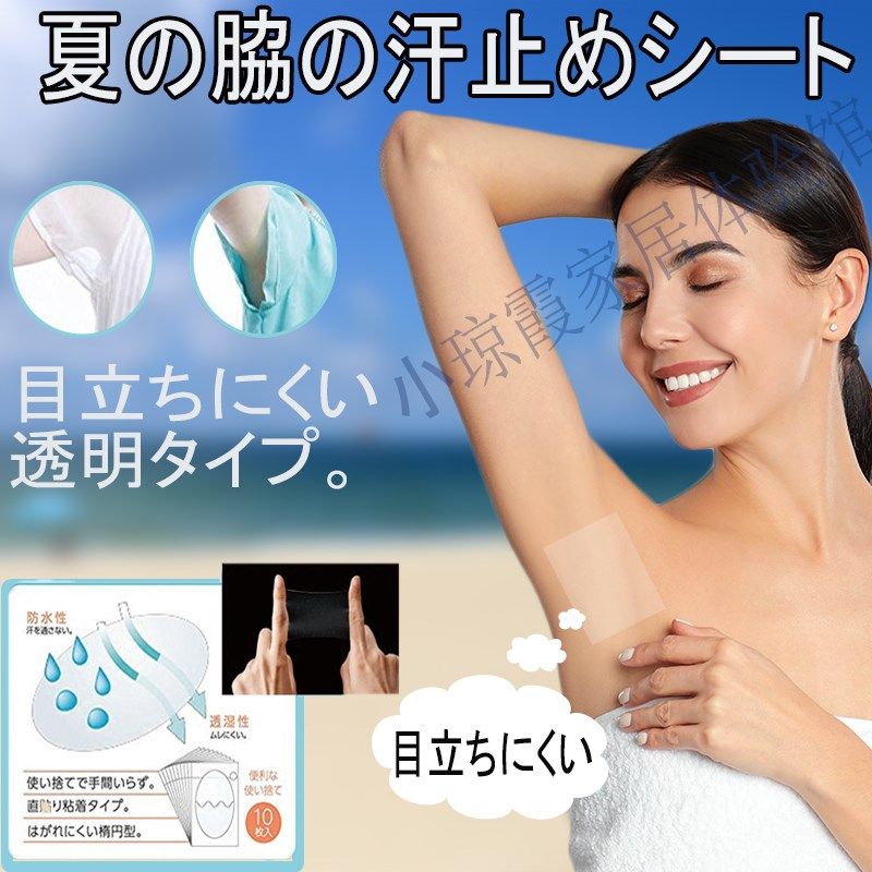 Japanese armpit sweat with ultra-thin stealth anti-odor stealth and trace-free armpit to anti-sweat pad