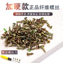 4X16 Strengthening of fiber nails plus hard fiber nails plus hard self-tapping screws color plus hard work screw flat head screws