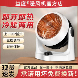正品益度德国黑科技冷暖两用暖风机扇取暖器家用电暖气暖气机SSS1
