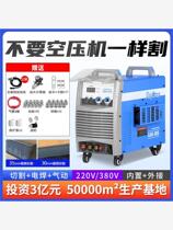 Kaigari plasma cutting machine all-in-one machine LGK100 electric welding dual-purpose 220V industrial grade 380V built-in air pump
