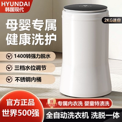 Korean Modern Mini Fully Automatic Washing Machine for Infants and Children, Special for Underwear and Socks, Small Dehydrator for Home Use