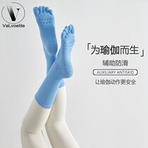 VALVOELITE high-end yoga socks for women non-slip breathable five-finger socks Pilates socks professional fitness sports socks
