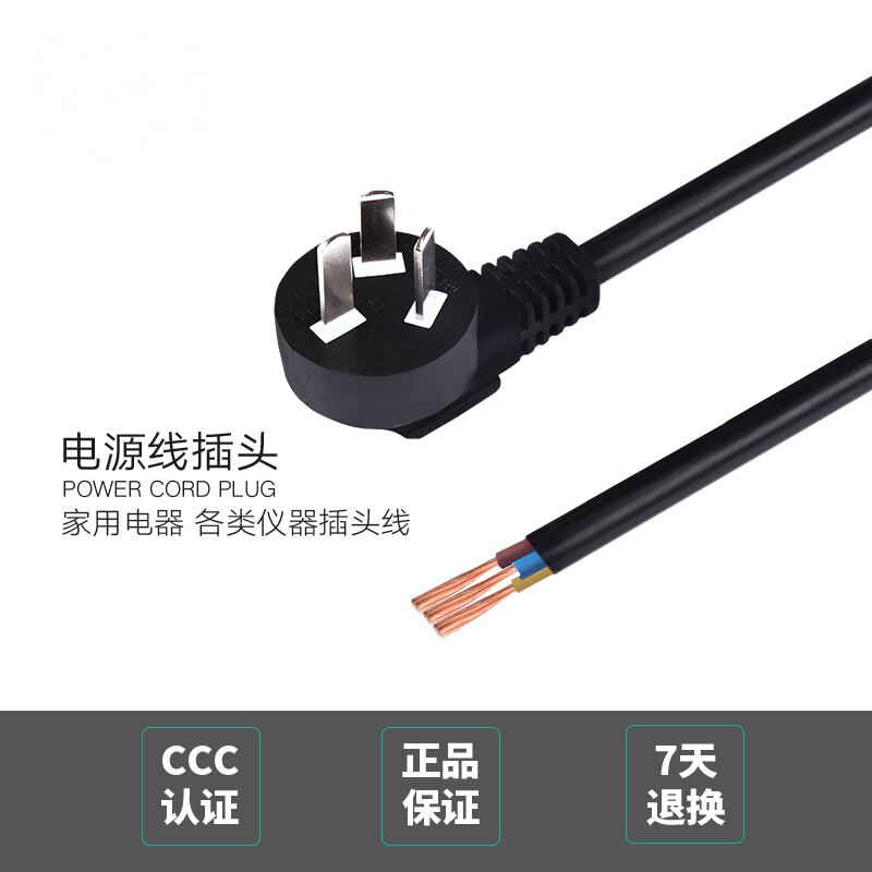 Three-core plug power cord with GB 10A three triangular three-pin 3 cable industrial high-power household wholesale