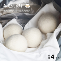 Japanese drying ball dryer anti-wrinkle clothes wool ball quick-drying artifact household washing machine anti-winding laundry ball