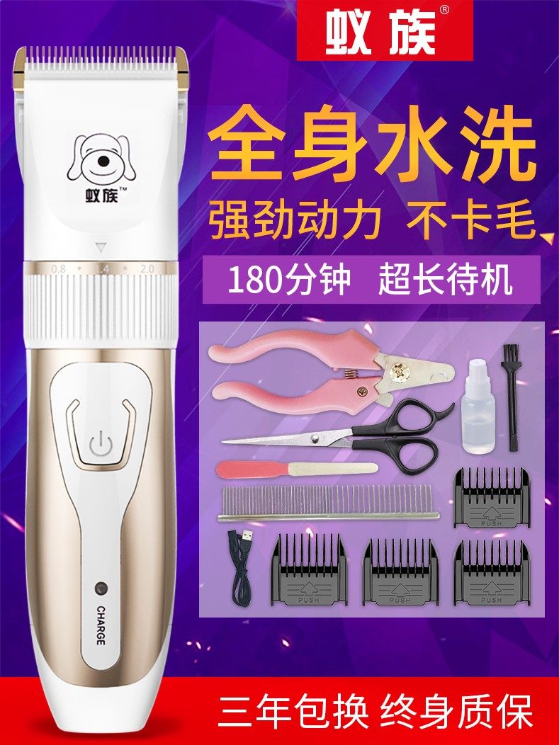 Dog shave pet electric tweet cut teddy kitty shave dog hair professional electric push cut hair haircut fur deity