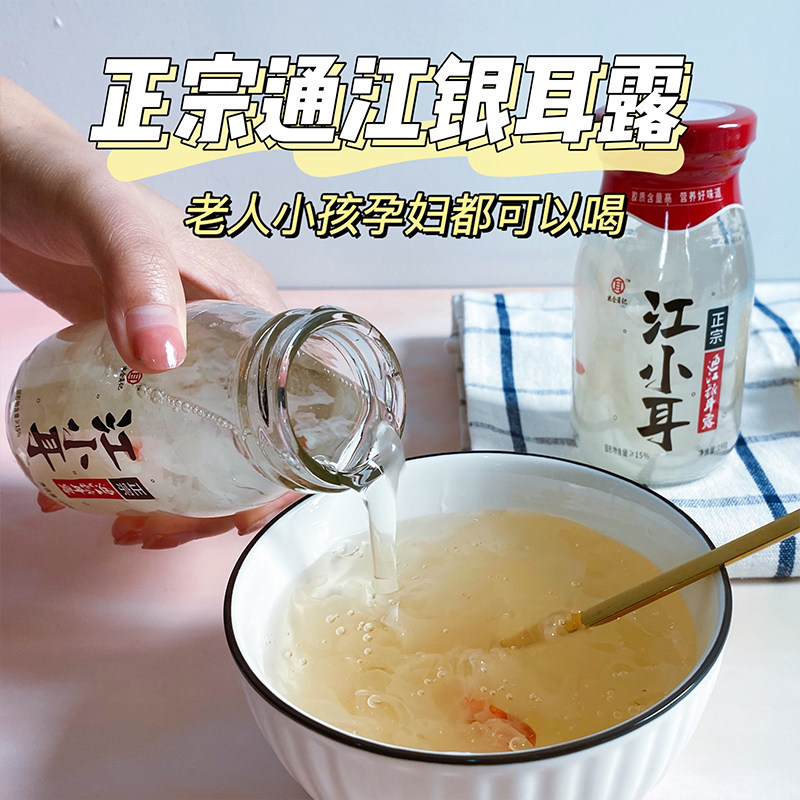 米仓耳记 鲜炖枸杞银耳羹 198g*6瓶盒装 天猫优惠券折后￥29.9包邮（￥69.9-40）