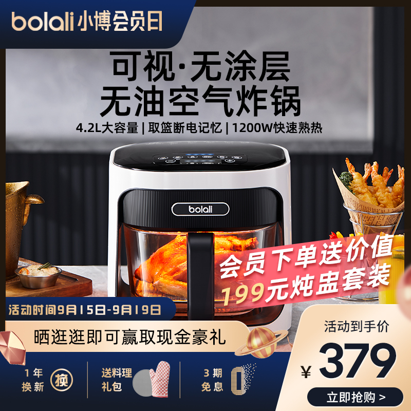 Borali air fryer home visualization new large-capacity multi-function oven fully automatic intelligent electric fryer