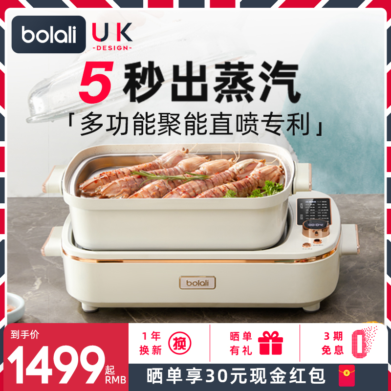 British Borrali Steamer Electric Steam Boiler Multifunction Home Steam Boiler Electric Saucepan water-stop saucepan cooking integrated pan