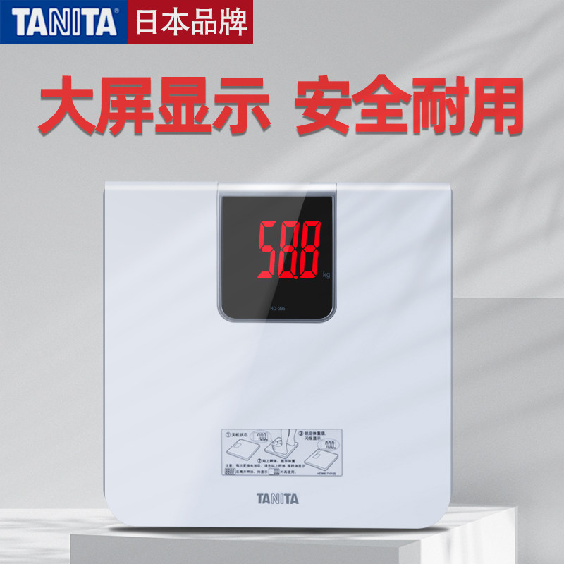 Tanita Bailida Japanese high-precision electronic scale weight scale home accurate and durable scale HD-395