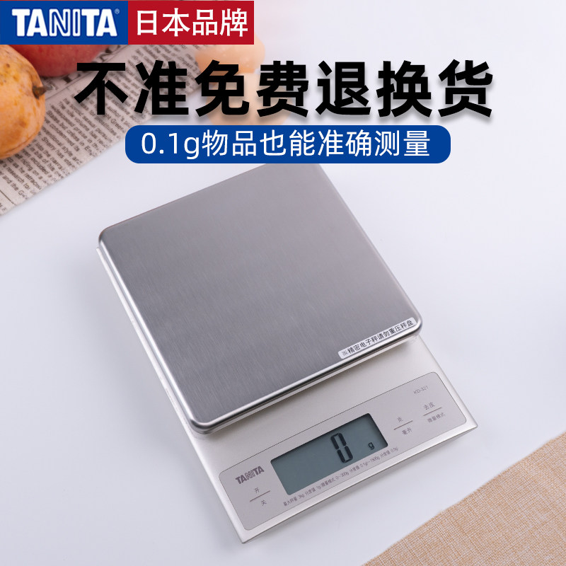 Japan TANITA Bailida electronic scale cooking scale precision food scale baking scale grams 0 1g called quasi-KD-321