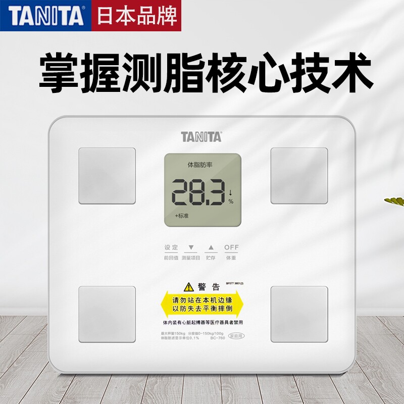 Japan Bailida Body Fat Scale Fat Scale Weight Scale Electronic Scale Weight Scale Health Scale Accurate BC-760