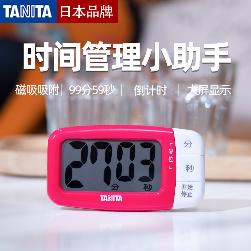 Japan's Bailida kitchen chronograph timer timer reminder student children's learning office countdown timer