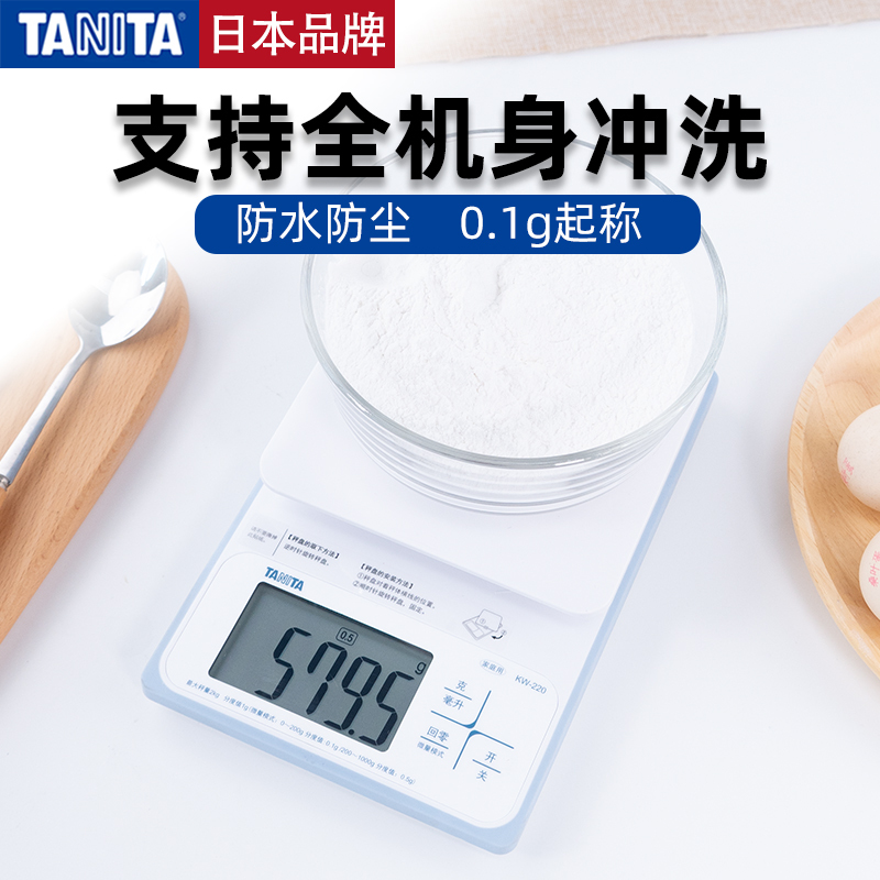 Japan Tanita Waterproof High-Precision Baking Scale Kitchen Scale Accurate Kw-220 Food Scale 0.1g Precision