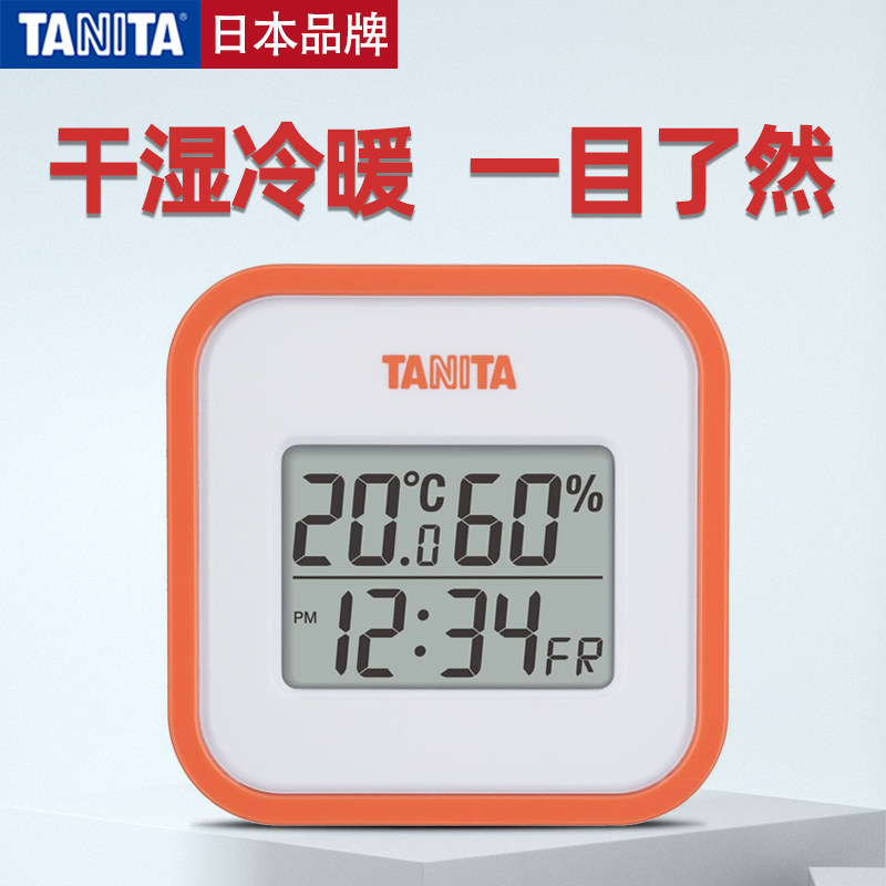 Japan's tanita Bailida high-precision household indoor electronic hygrometer thermometer temperature hygrometer TT-558
