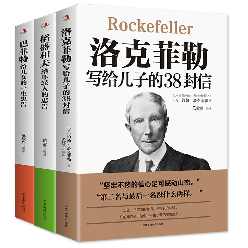 Все 3 закладки Daisheng Kazuka для молодежи рассказали Lockefeller 38 своему сыну Баффетту Баффетту's жизнь его детям подать иск Инанмори и мужу молодым людям вдохновляющее.