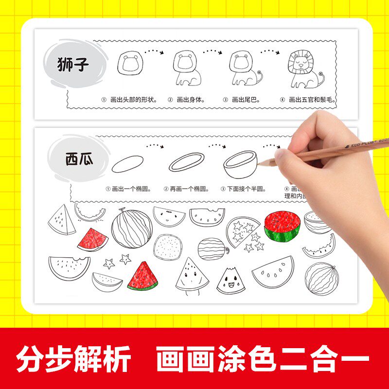 零基础也能画出萌萌哒?《简笔画12000例》让你的孩子成为小画家!🎨👶-少儿艺术-淘宝好物网