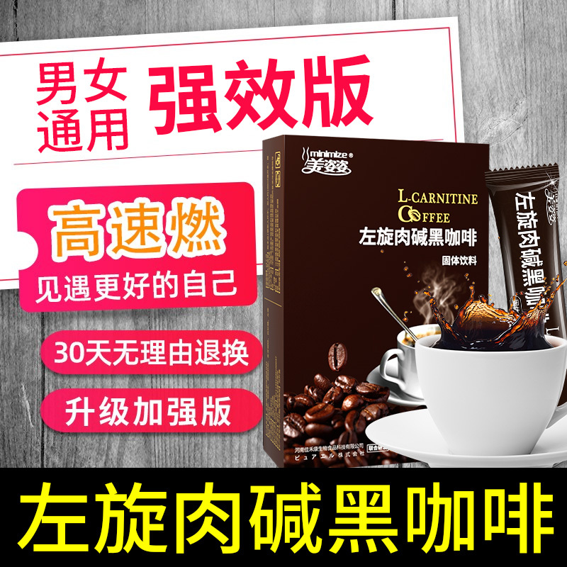 L-Carnitine Black Coffee Powder Instant Bulletproof Fat-Burning Sugar-Free 0 Sucrose Fat Ketogenic Official Flagship Store Genuine Product