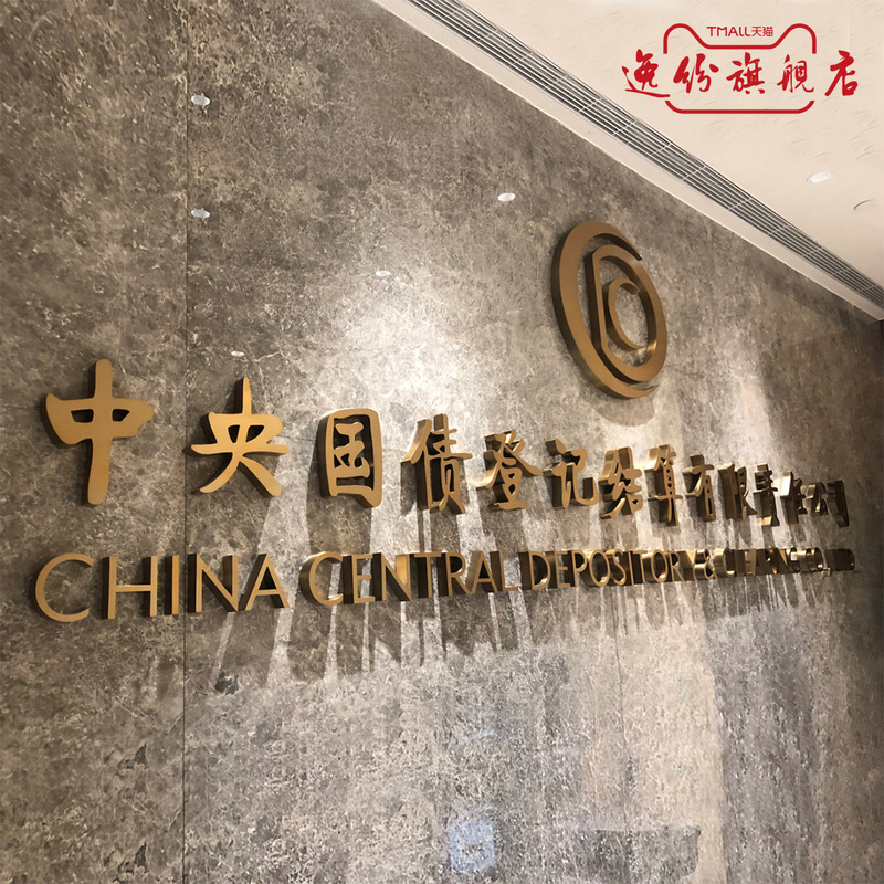 Premium Titanium Stainless Steel Lettering, Metal Signboard Advertising Lettering, Outdoor Storefront Company Image Wall Background Logo Lettering