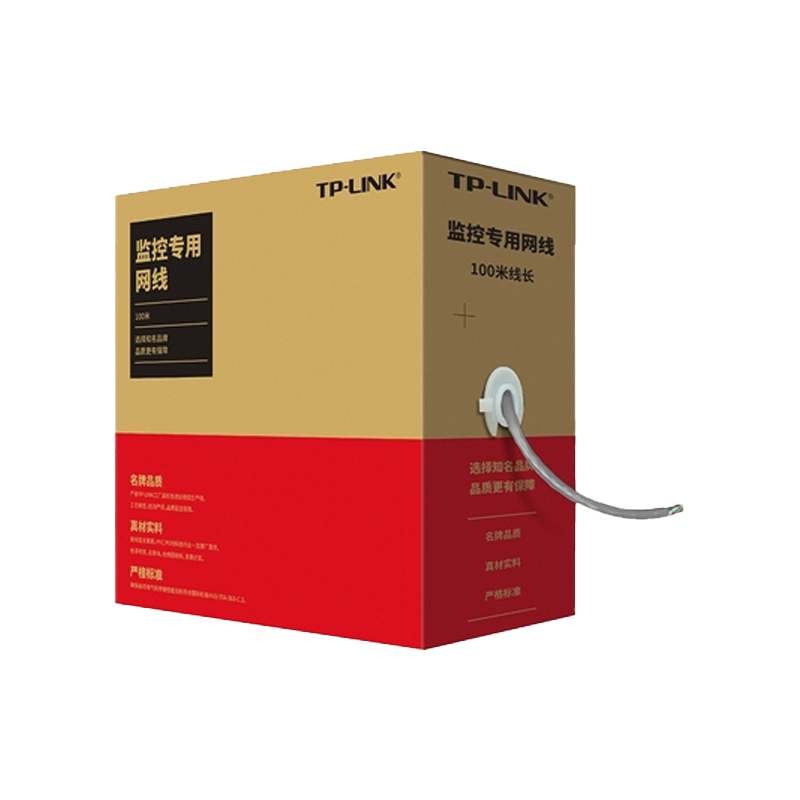 TP-LINK 普联 TL-EC5e-100B超五类室内非屏蔽监控专用网络工程线100米网络布线摄像头高纯度无氧铜8芯双绞线