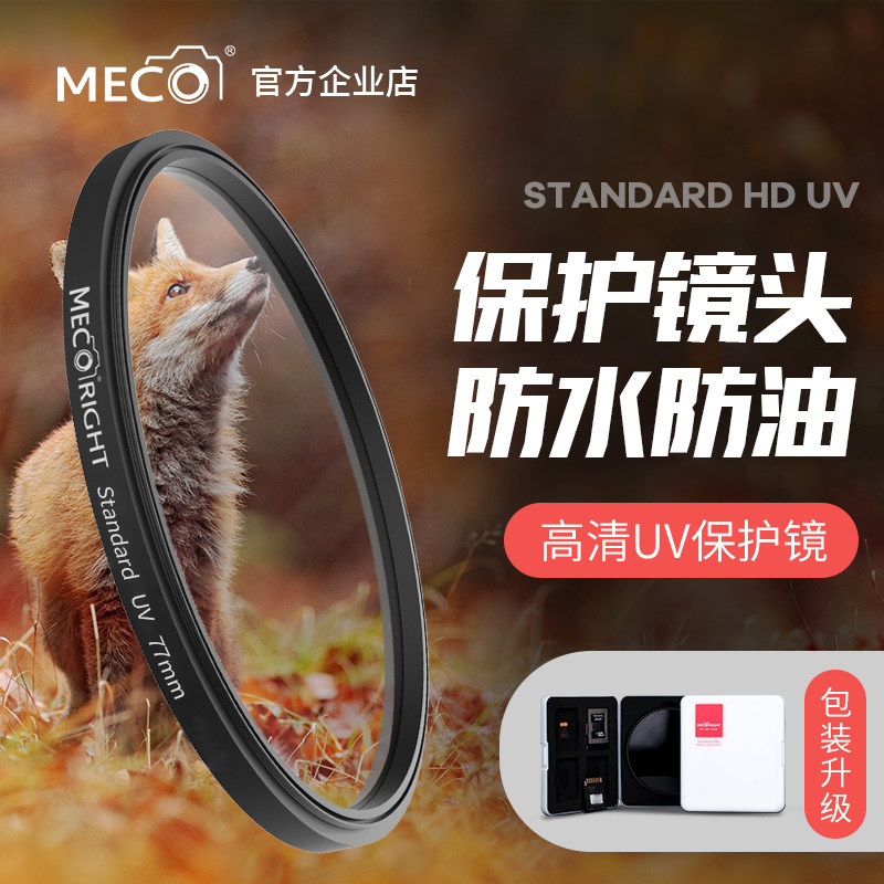 MECO Meiko UV Mirror 58 67 72 77 82mm for Canon Sony Conteng Dragon Camera Lens