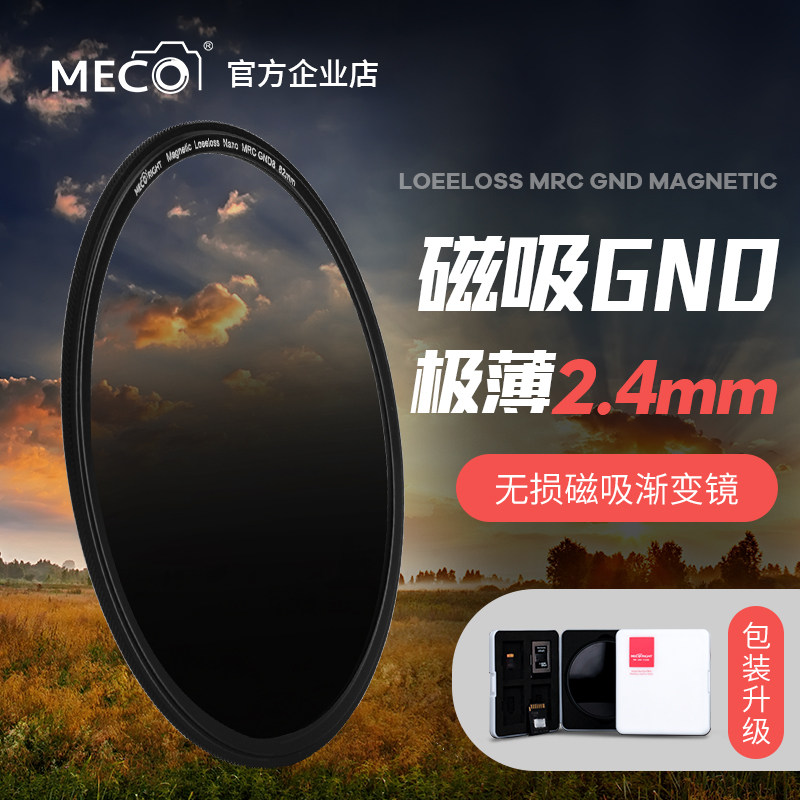 MECO Meco High Magnetic Gnd Gradient Mirror Reverse Filter 67 77 82mm for Canon Sony Confox