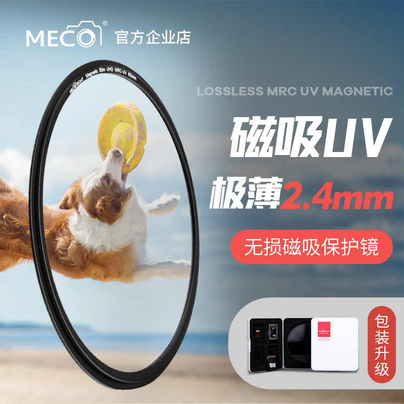 MECO Meco Suction UV Mirror is suitable for Canon Sony Confox SRR Protection Mirror 67 72 77 82mm