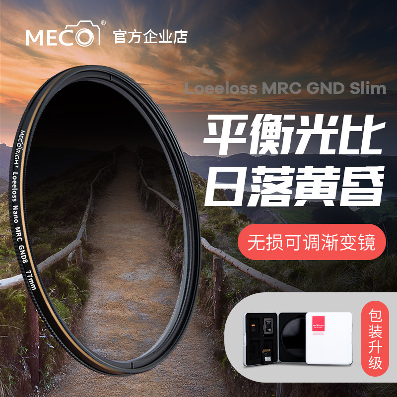 MECO Meiko GND Gradient Mirror gray reverse filter 67 77 82mm for Canon Sony Confox