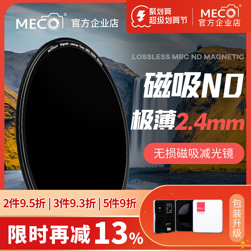 MECO Mecos High Magnetic Injection and Lightning Filter 64 1000 for Canon Sony Confox 67 77 82mm