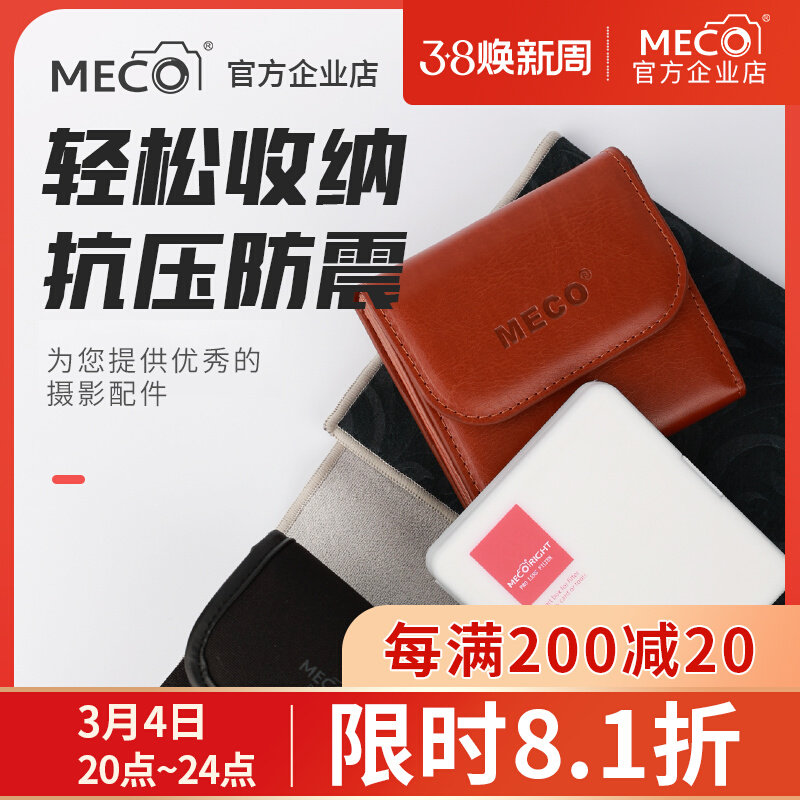 MECO MeiHigh Filter Pack Circular SLR Bag Card Protection Box Lens SLR Camera Bag
