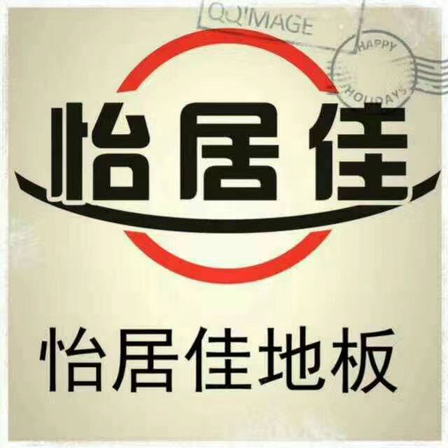 恒普木地板厂家的LOGO