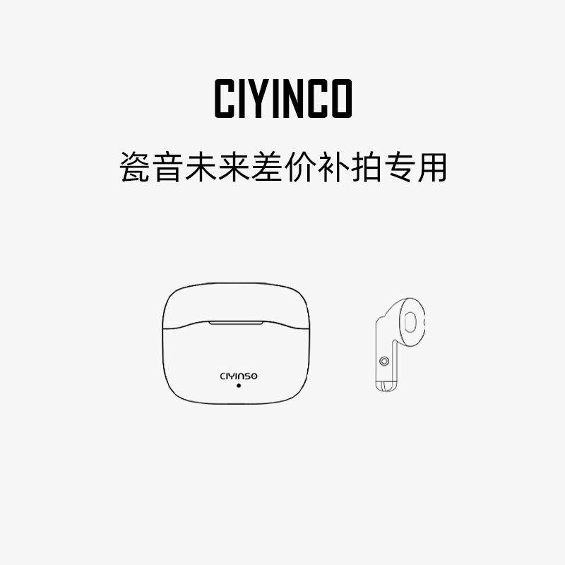 CIYINSO accessories Private link purchase first consulting customer service Oh-Taobao