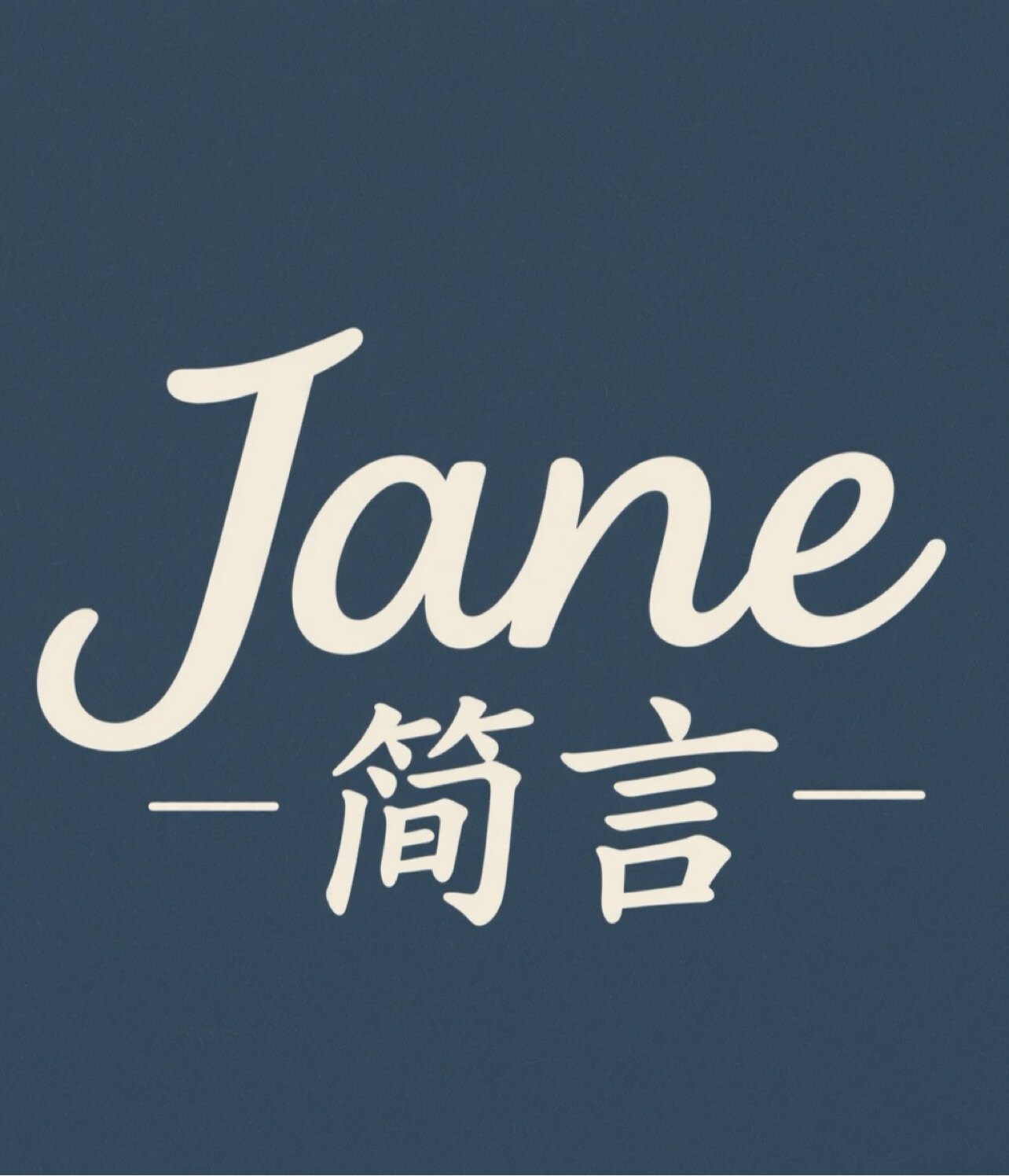 Jian Yan